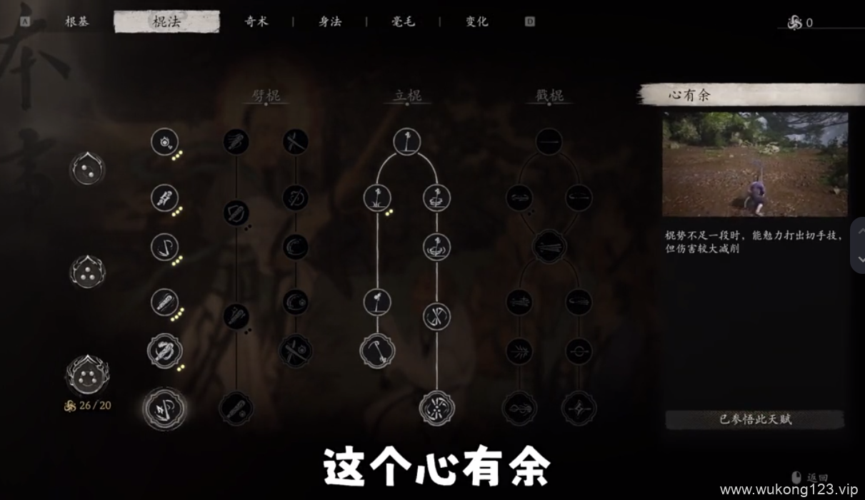 黑神话悟空无限放技能bug 无限放技能无冷却放分身bug介绍