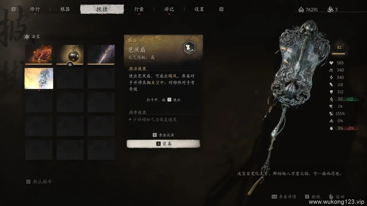 黑神话悟空boss顺序攻略 黑神话悟空各章节boss顺序汇总