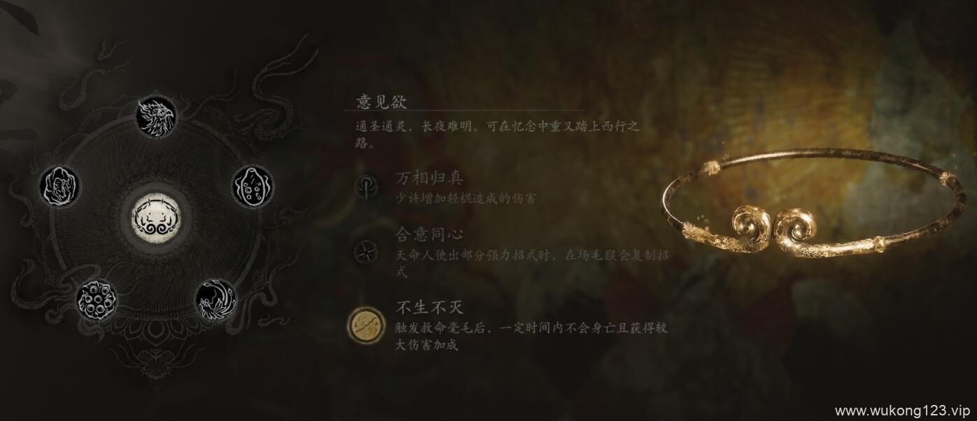 黑神话悟空二周目新增技能是什么 二周目新增内容一览