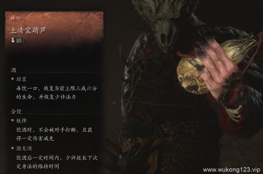 黑神话悟空上清宝葫芦怎么获得 上清宝葫芦位置介绍