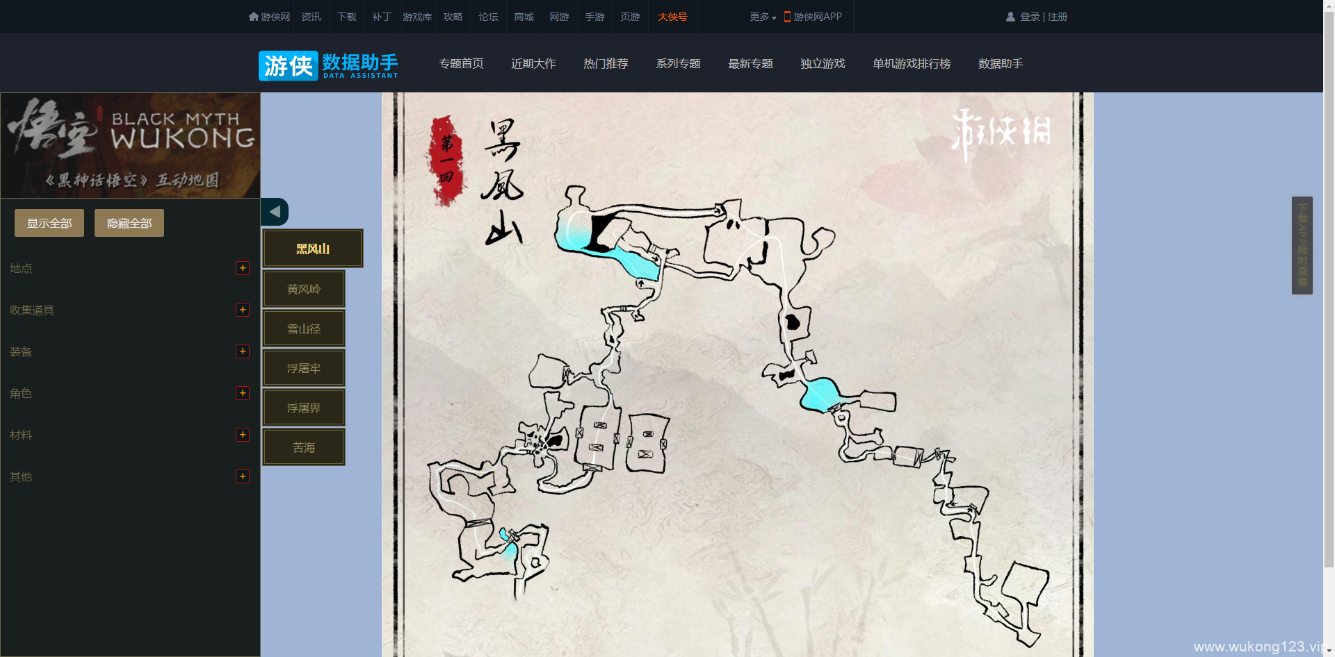 黑神话悟空地图工具 黑神话悟空在线地图工具分享