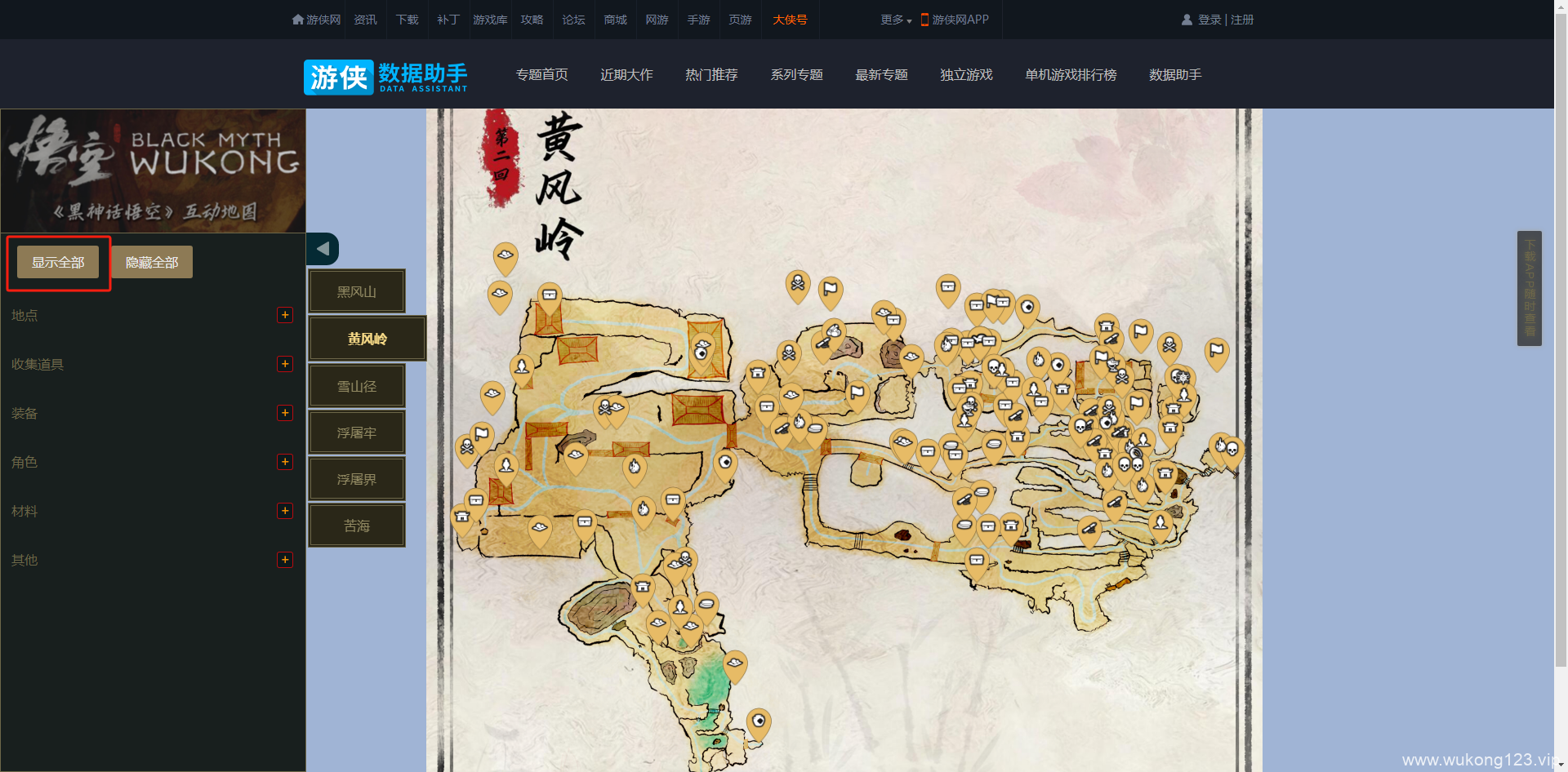 黑神话悟空地图工具 黑神话悟空在线地图工具分享