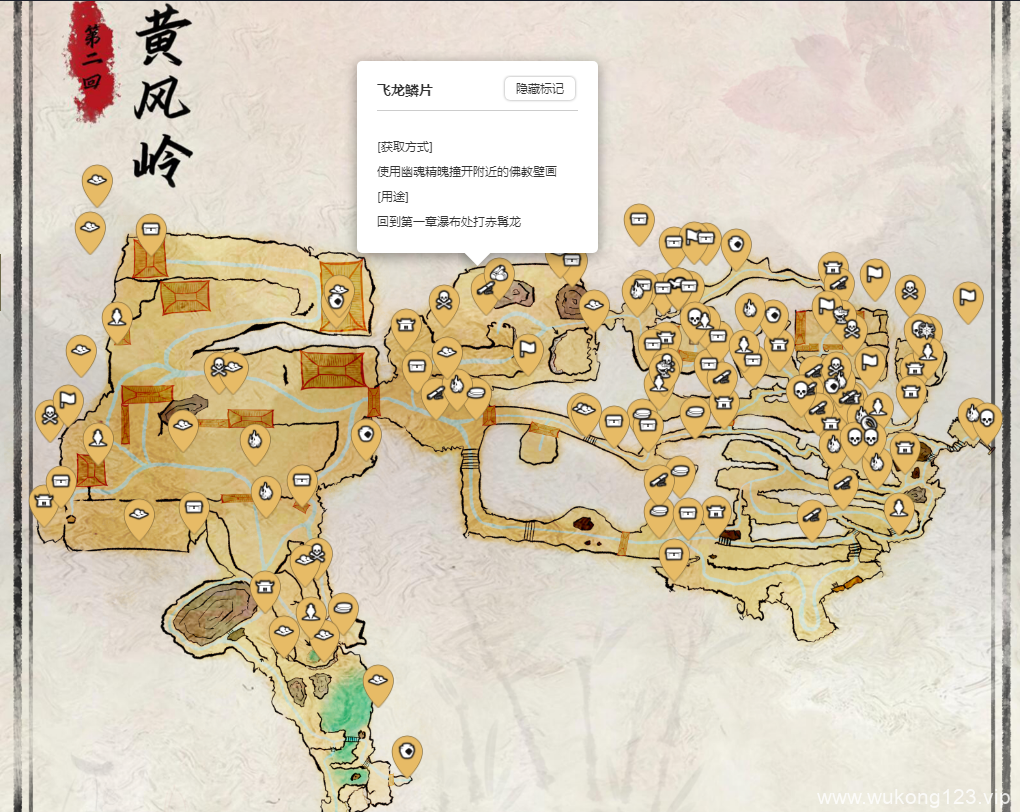 黑神话悟空地图工具 黑神话悟空在线地图工具分享