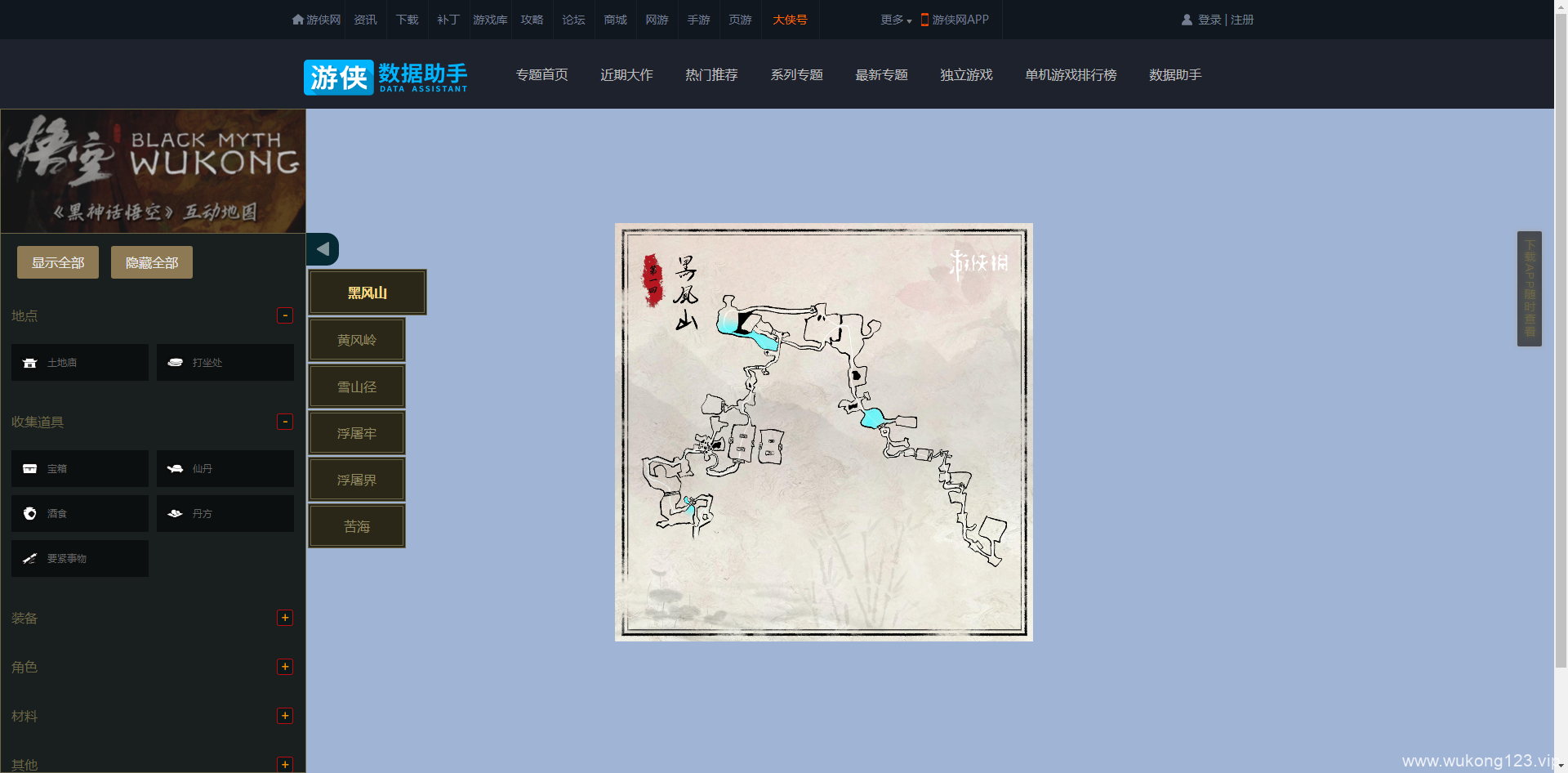 黑神话悟空地图高清 黑神话悟空全关卡地图图片高清