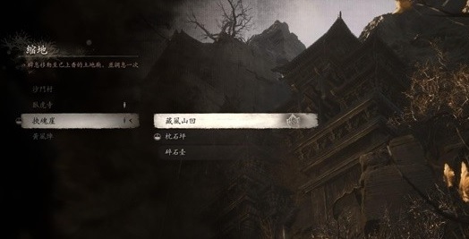 黑神话悟空怎么快速获得灵蕴 黑神话悟空快速获得灵蕴方法