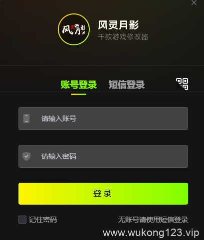 风灵月影要收费了么 黑神话风灵月影要不要收费