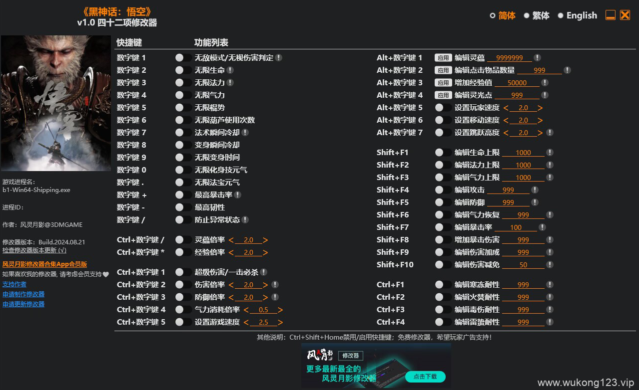 风灵月影要收费了么 黑神话风灵月影要不要收费