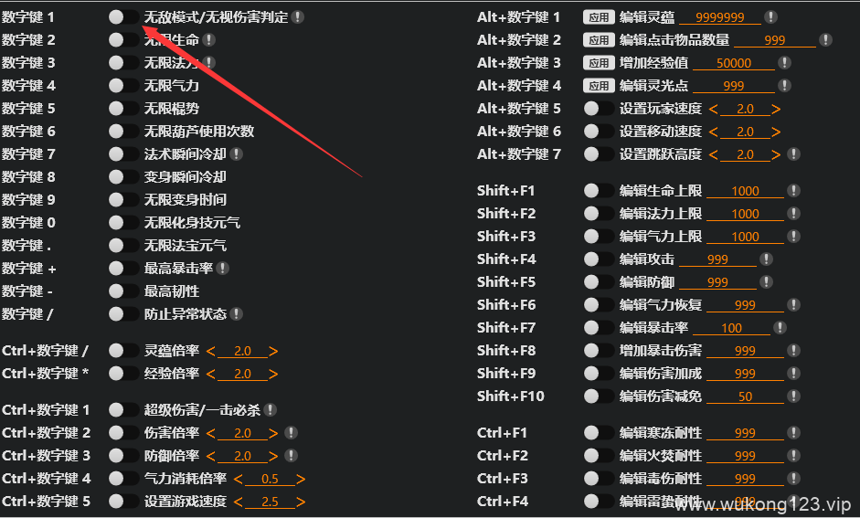 黑神话风灵月影 黑神话悟空风灵月影怎么用