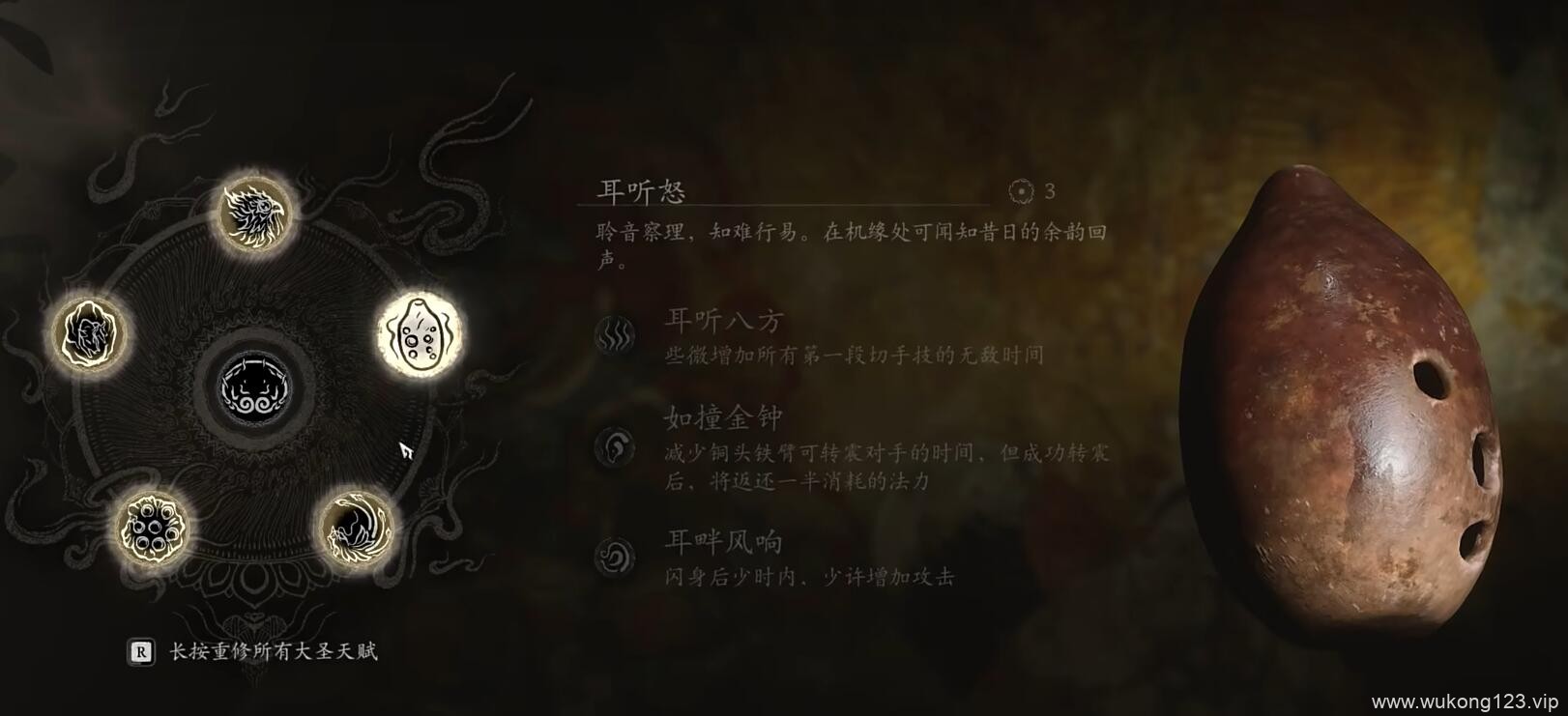 黑神话根器选哪个 黑神话悟空根器加点