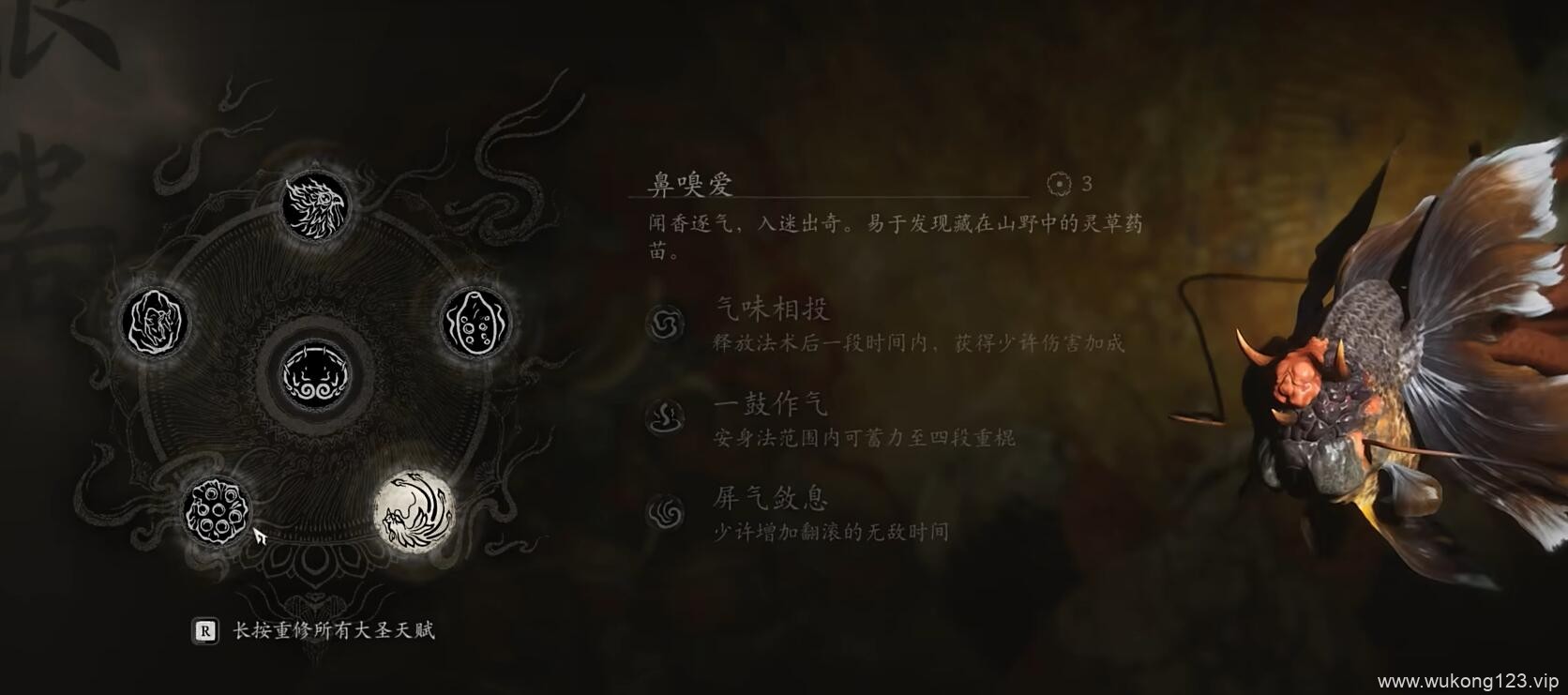 黑神话根器选哪个 黑神话悟空根器加点