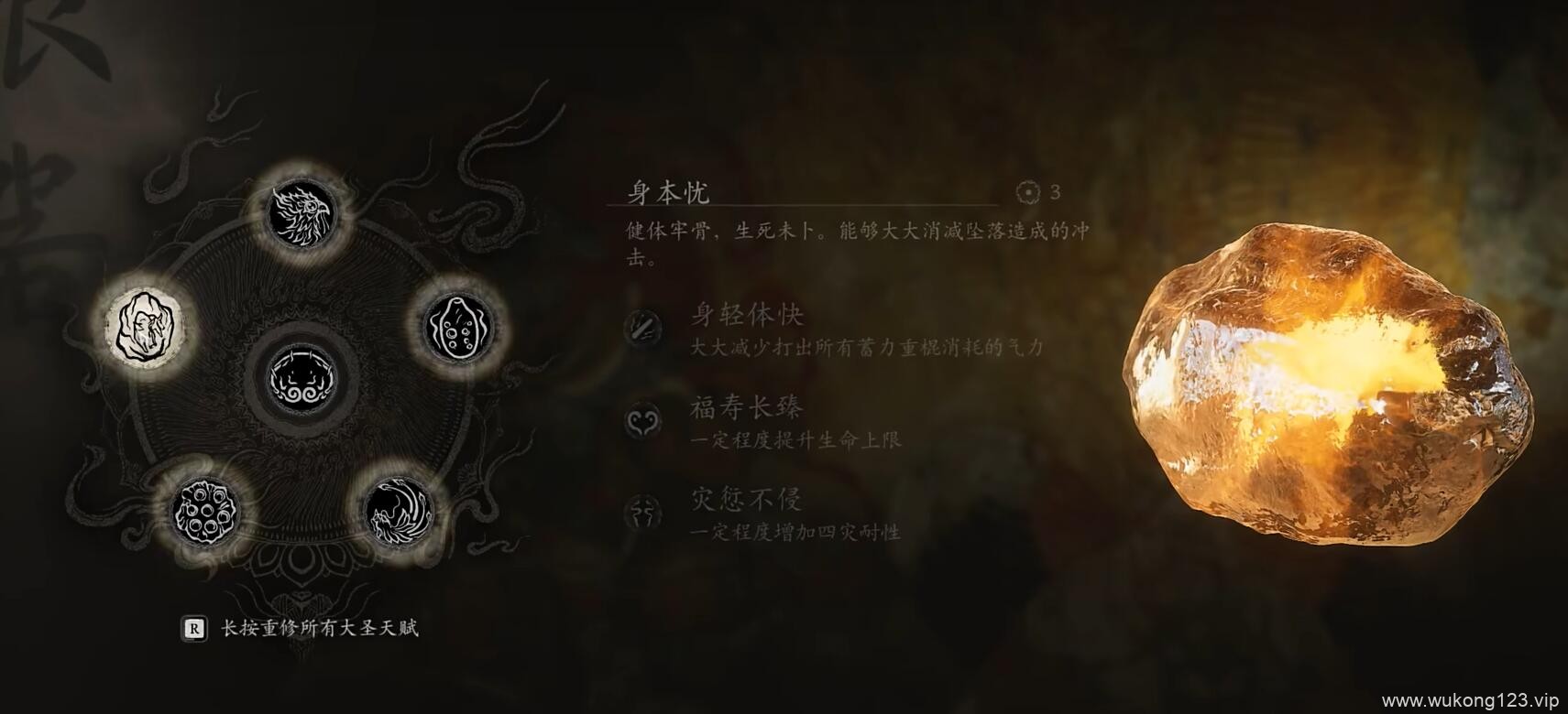 黑神话根器选哪个 黑神话悟空根器加点