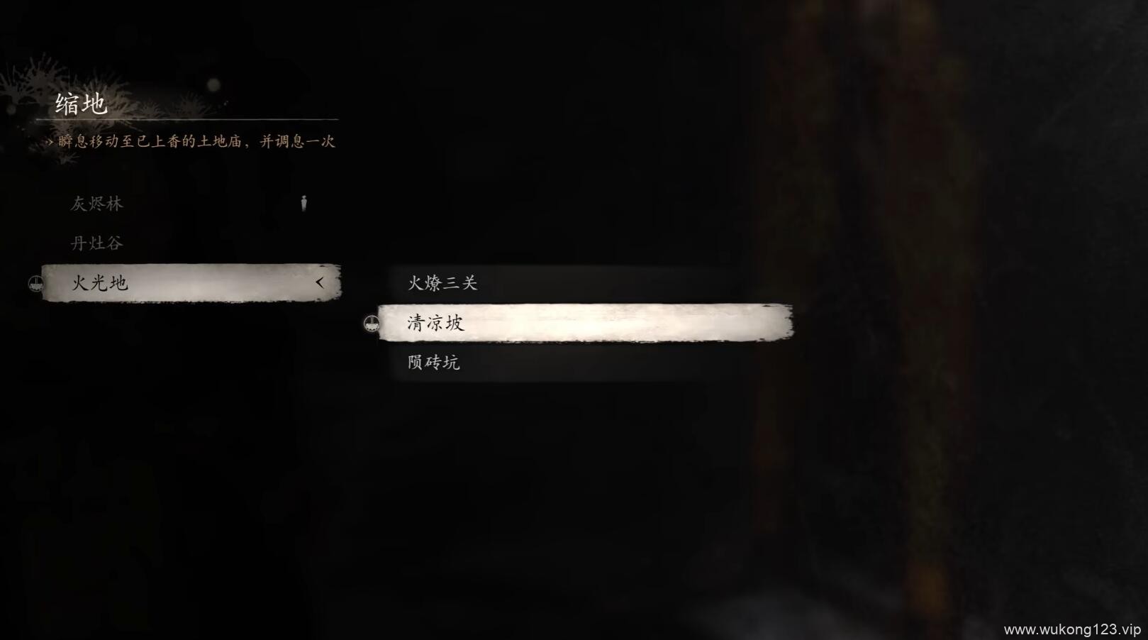 黑神话火灵砂 黑神话悟空火灵砂获得方法介绍