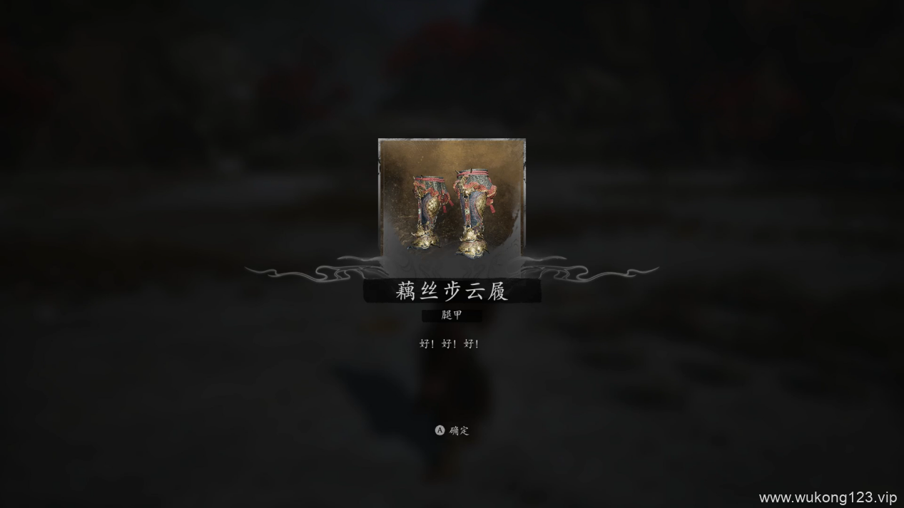 黑神话悟空第六章 第六章剧情流程boss支线收集攻略汇总