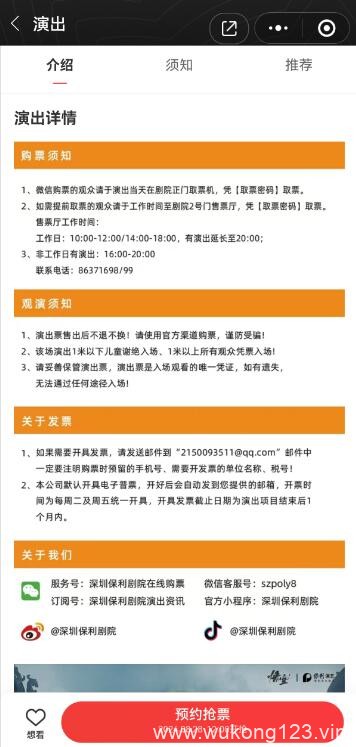 黑神话悟空交响音乐会在哪里买票 交响音乐会买票途径介绍