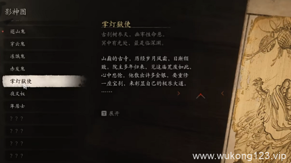黑神话悟空吉祥灯怎么获得 黑神话悟空吉祥灯获得方法
