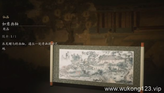 如意卷轴土地庙在哪 黑神话悟空如意卷轴六六村土地庙位置