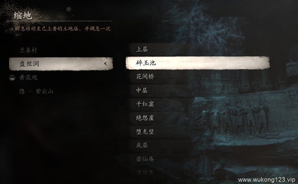 黑神话悟空第四回土地庙在哪 第四回盘丝岭全土地庙位置