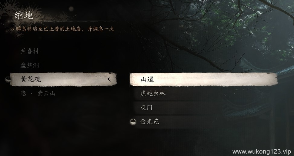 黑神话悟空第四回土地庙在哪 第四回盘丝岭全土地庙位置