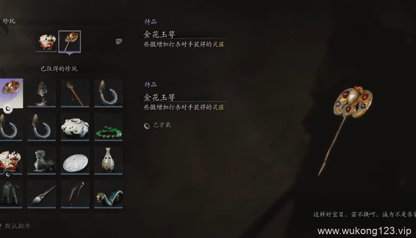 黑神话悟空怎么升级快 黑神话悟空刷经验攻略