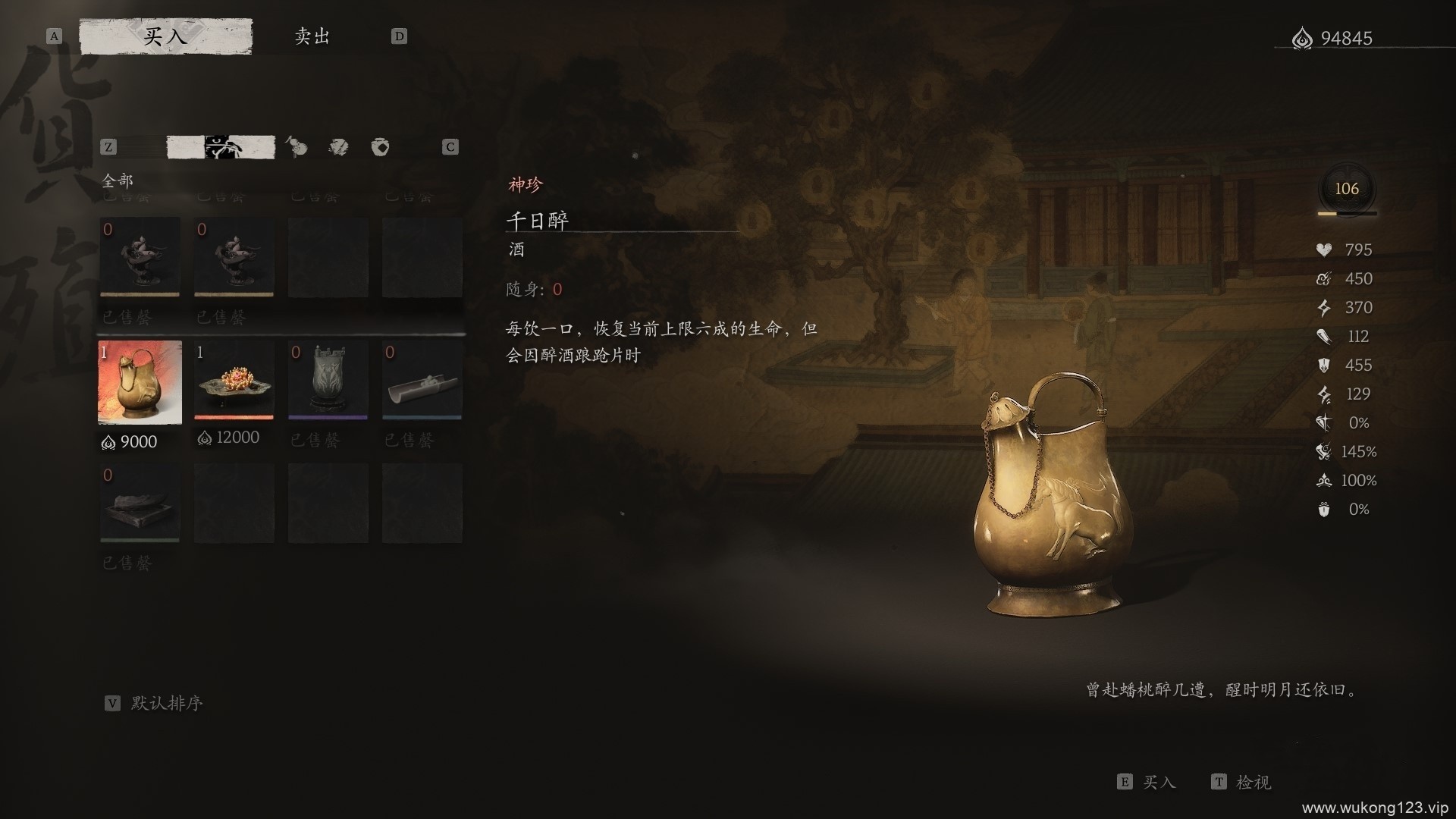 黑神话悟空酒品升级推荐 黑神话悟空酒品升级推荐说明