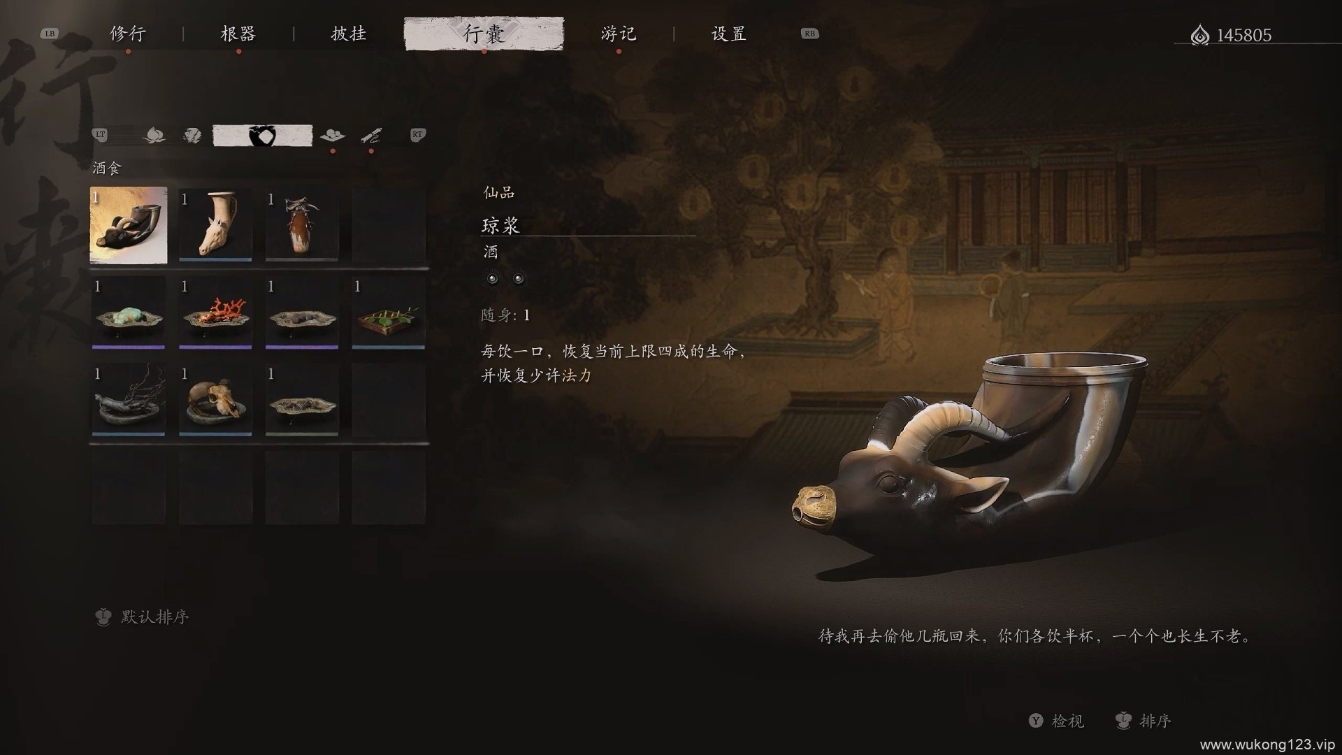 黑神话悟空酒品哪个好 黑神话悟空酒品推荐