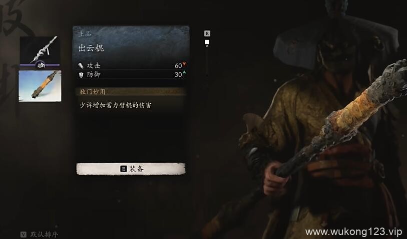 黑神话悟空武器降级归还材料吗 武器降级会不会归还材料