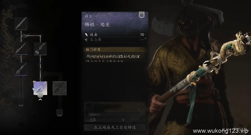 黑神话悟空武器降级归还材料吗 武器降级会不会归还材料