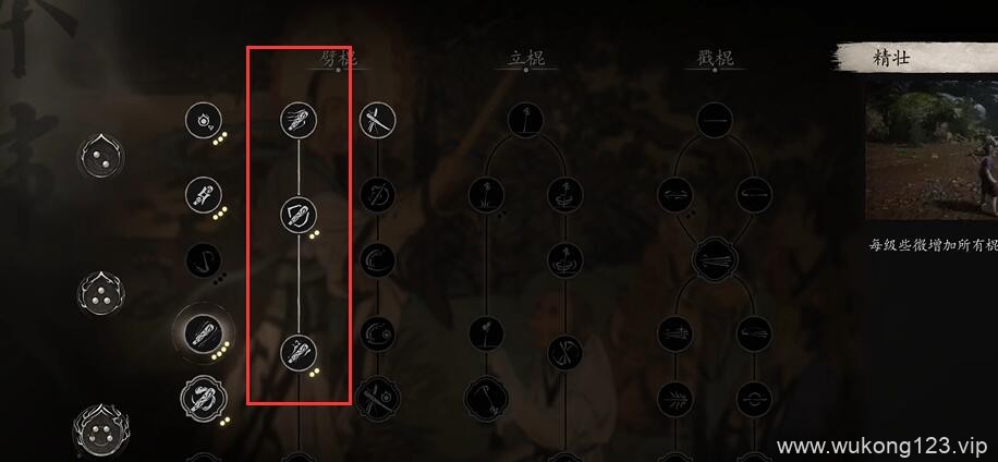 黑神话悟空安身法怎么玩 黑神话悟空每个安身法流派搭配
