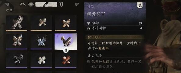 黑神话悟空安身法怎么玩 黑神话悟空每个安身法流派搭配