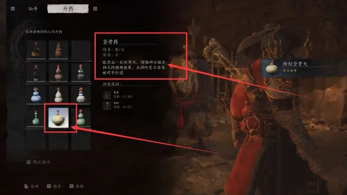 特质坚骨丸有什么用 黑神话悟空特质坚骨丸作用用法介绍