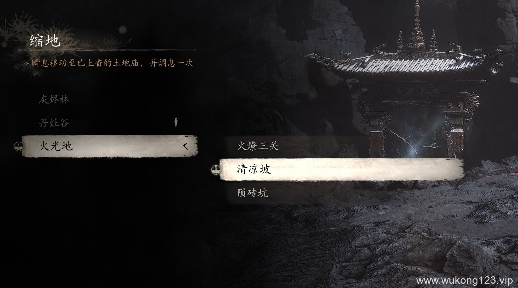 黑神话悟空第五回土地庙在哪 第五回火焰山全土地庙位置一览