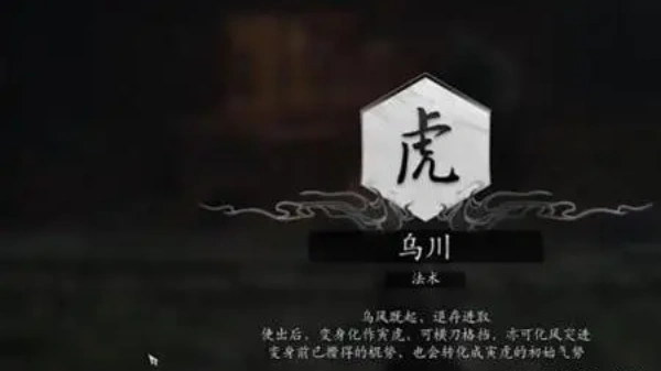 黑神话悟空寅虎变身怎么玩 黑神话悟空寅虎变身玩法介绍