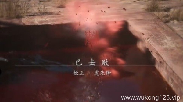 黑神话悟空虎先锋逃课打法 虎先锋逃课打法分享
