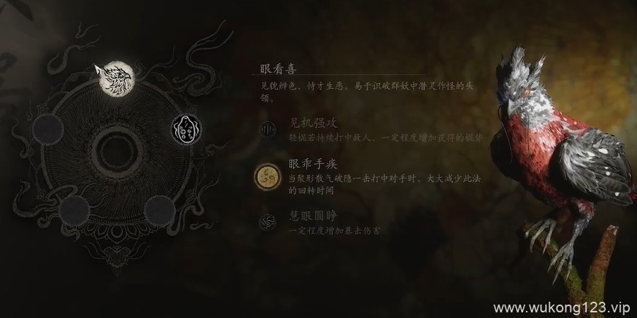 黑神话悟空亢金星君技能怎么加点 亢金星君技能加点方法