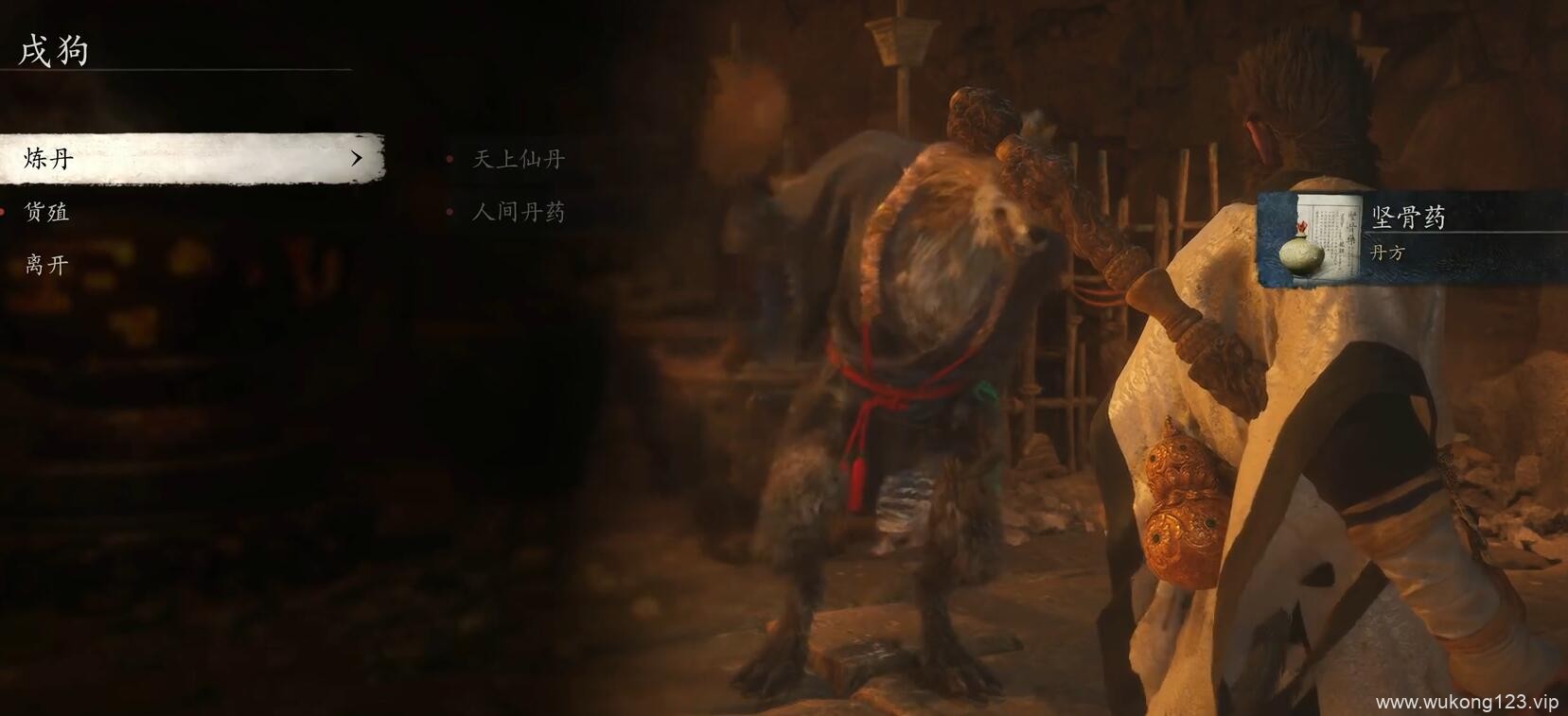 黑神话悟空坚骨丹丹方怎么获得 坚骨丹丹方获得方法