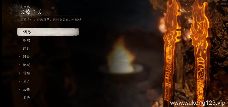 黑神话悟空碧藕金丹位置 黑神话悟空全碧藕金丹获取攻略