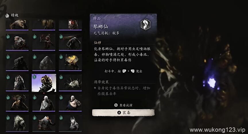 黑神话悟空中毒流怎么玩 黑神话悟空最新中毒流玩法攻略