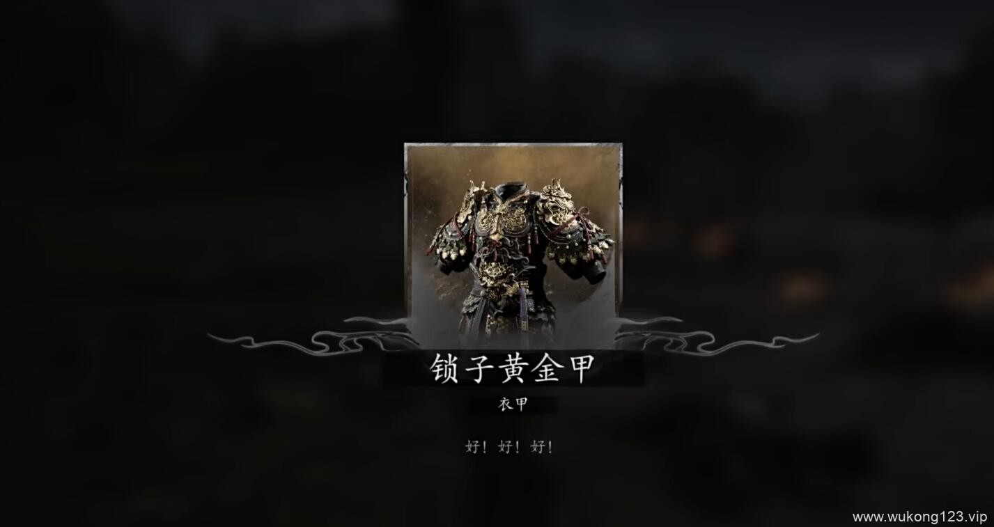 黑神话悟空大圣套装在哪 黑神话悟空大圣套装获得位置介绍