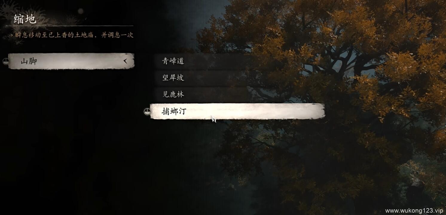 黑神话悟空大圣套装在哪 黑神话悟空大圣套装获得位置介绍