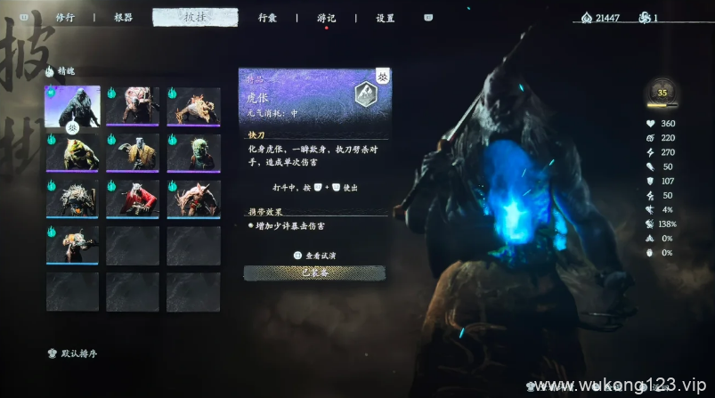 黑神话悟空点化葫芦在哪 黑神话悟空点化葫芦位置介绍