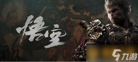 《黑神话悟空》变身形态有几种以及变身后方法