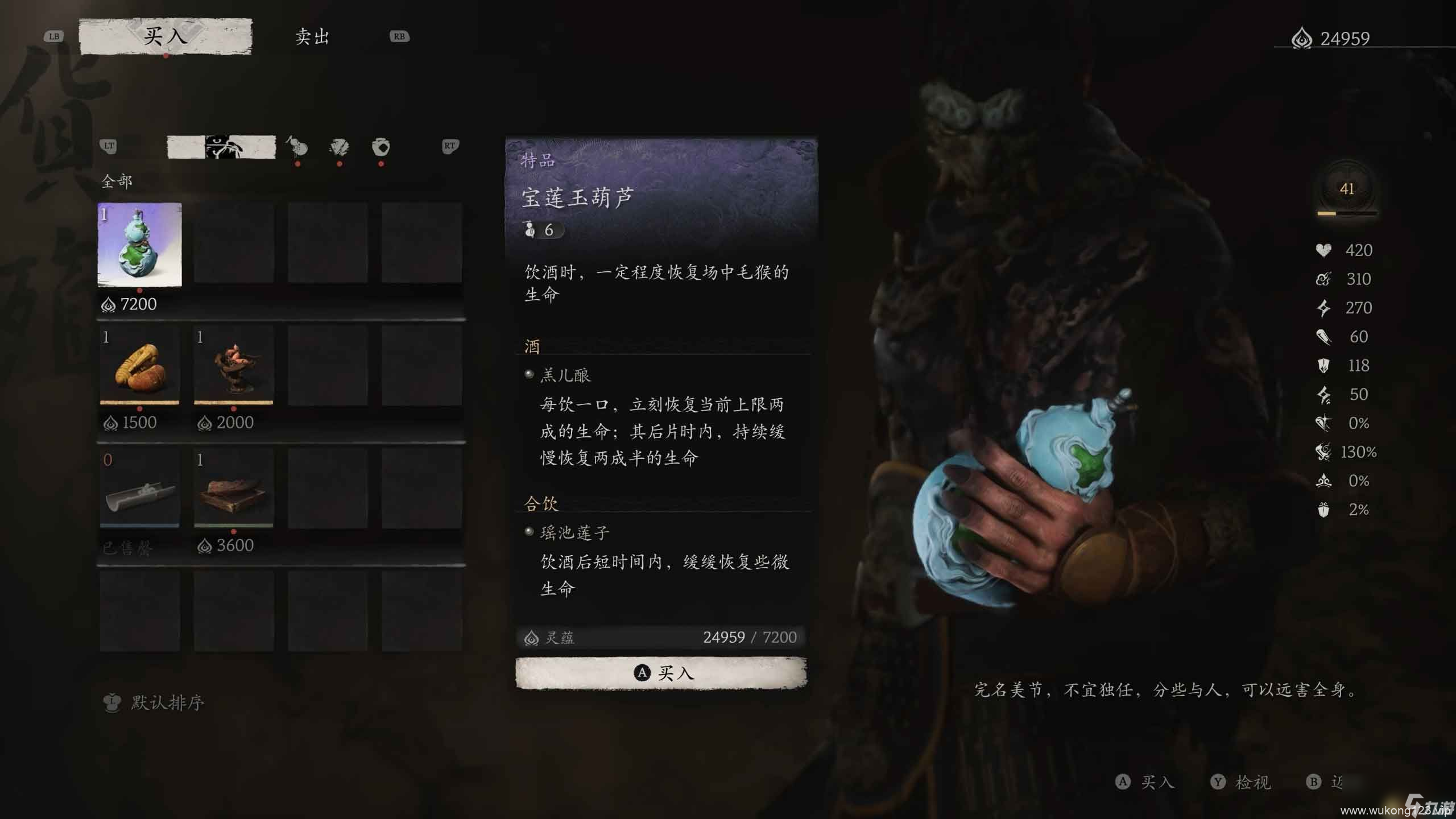 《黑神话 悟空》第三回剧情流程攻略 boss在哪里收集品在哪里指引