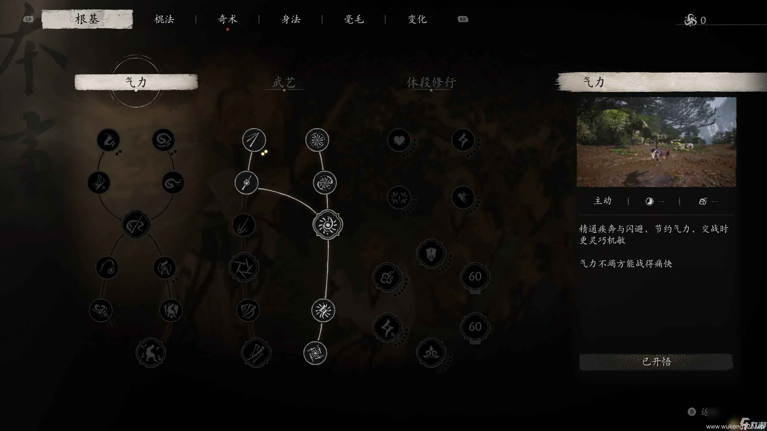 《黑神话 悟空》第三回剧情流程攻略 boss在哪里收集品在哪里指引