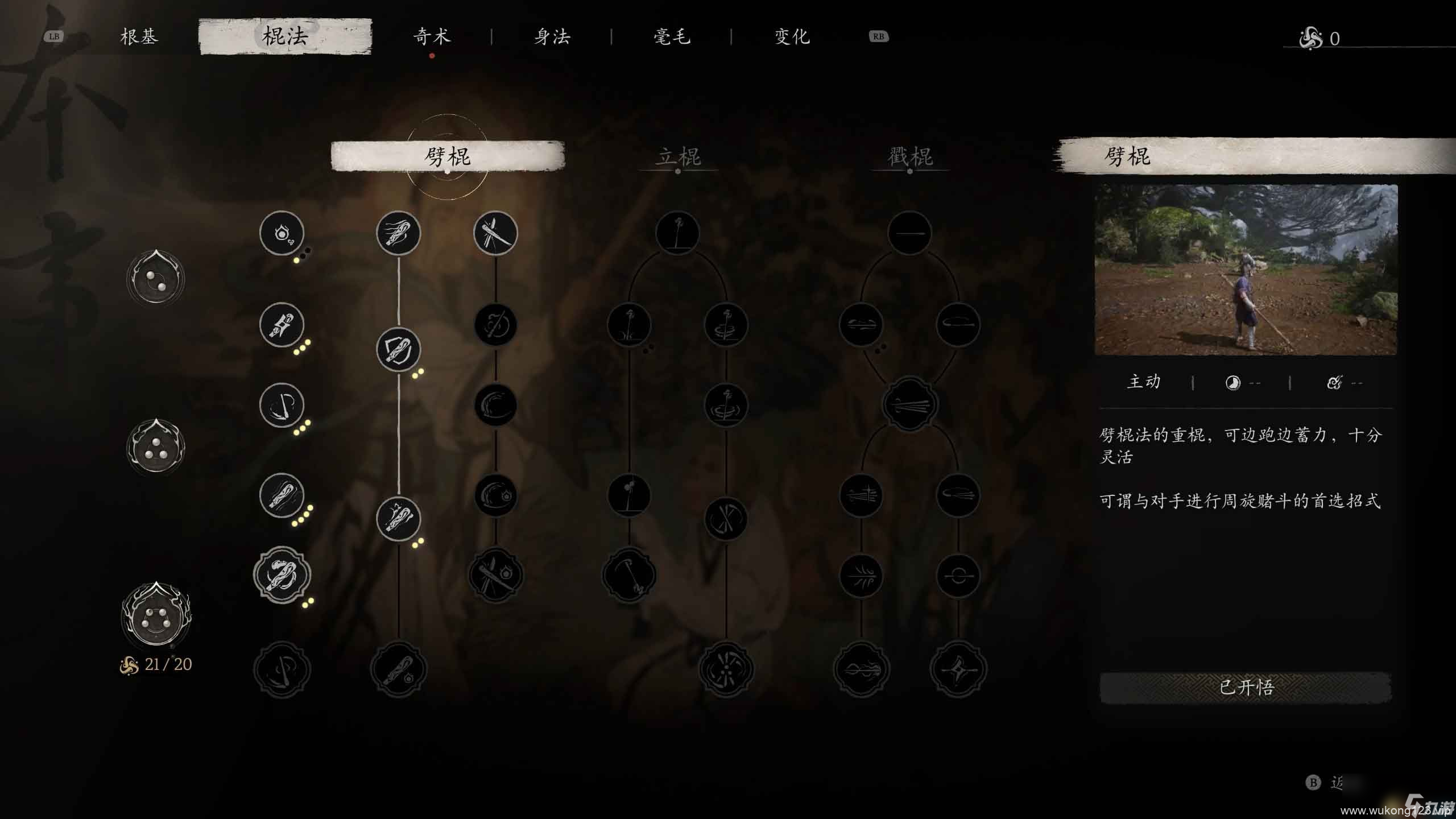 《黑神话 悟空》第三回剧情流程攻略 boss在哪里收集品在哪里指引