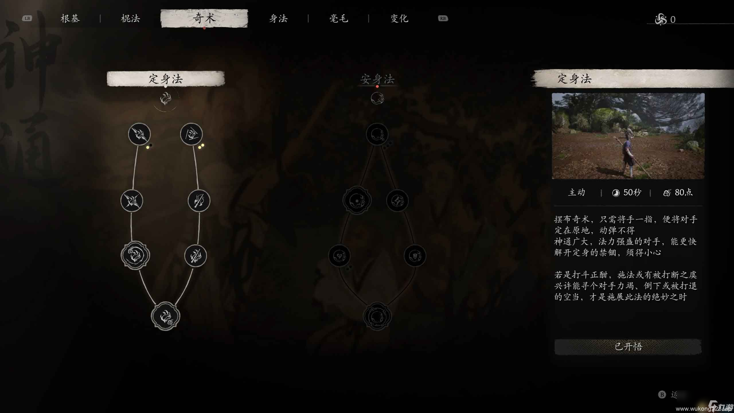 《黑神话 悟空》第三回剧情流程攻略 boss在哪里收集品在哪里指引