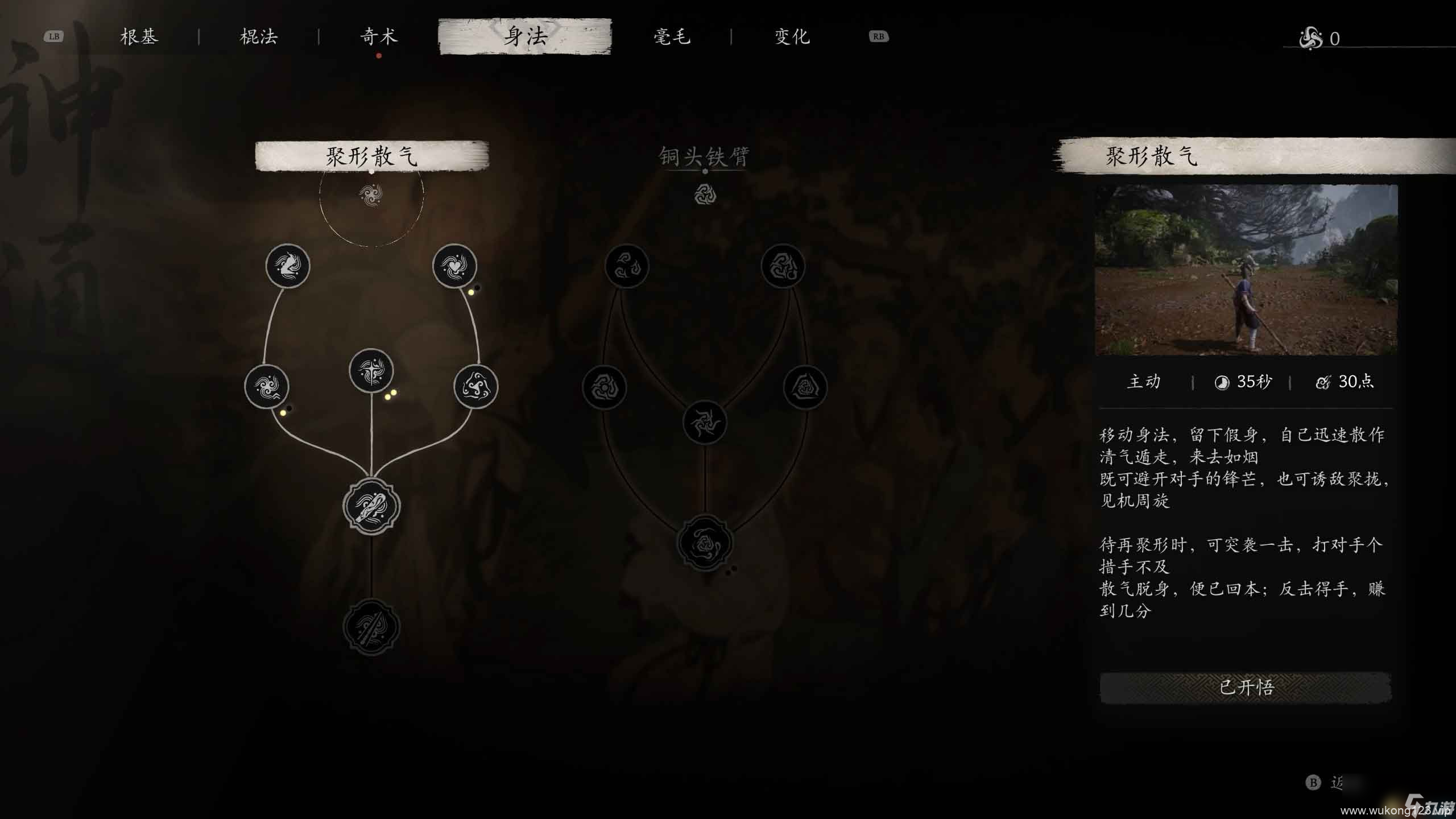 《黑神话 悟空》第三回剧情流程攻略 boss在哪里收集品在哪里指引