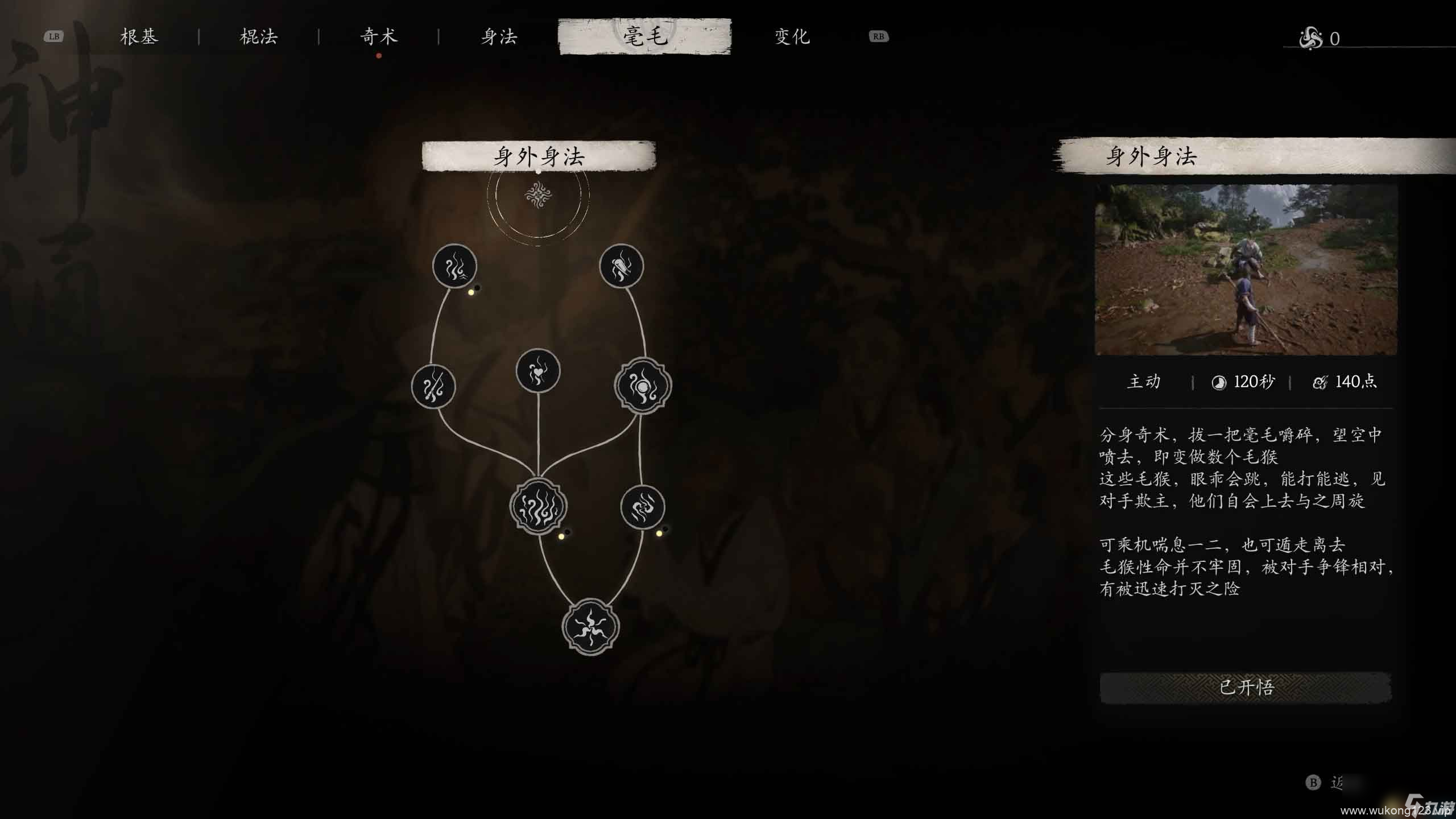《黑神话 悟空》第三回剧情流程攻略 boss在哪里收集品在哪里指引