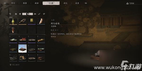 《黑神话悟空》倒马毒钩获取方法