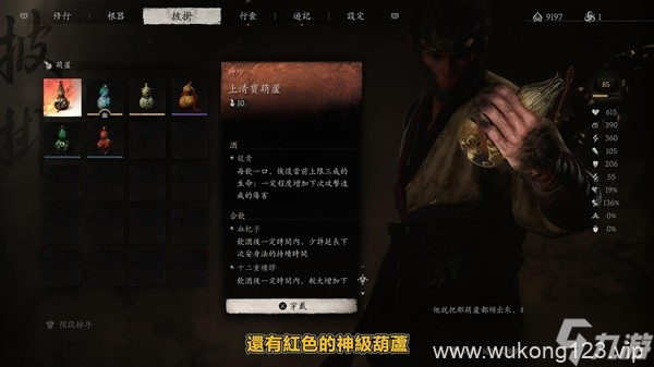 《黑神话悟空》第五章支线与隐藏BOSS攻略