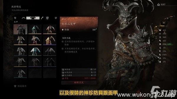 《黑神话悟空》第五章支线与隐藏BOSS攻略